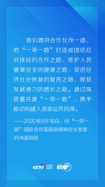 深化合作共赢 习近平多次提及这条“路” - 西安网