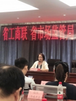 陕西省工商联及省市场监管局共同召开 “送法送政策进商会”座谈会 - 西安网