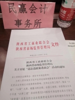 陕西省工商联及省市场监管局共同召开 “送法送政策进商会”座谈会 - 西安网