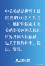 关于中美关系，杨洁篪发表了一篇署名文章 - 西安网