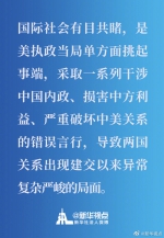 关于中美关系，杨洁篪发表了一篇署名文章 - 西安网