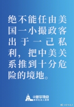 关于中美关系，杨洁篪发表了一篇署名文章 - 西安网