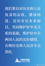 关于中美关系，杨洁篪发表了一篇署名文章 - 西安网