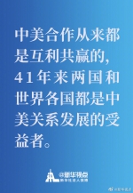 关于中美关系，杨洁篪发表了一篇署名文章 - 西安网