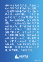 关于中美关系，杨洁篪发表了一篇署名文章 - 西安网