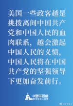 关于中美关系，杨洁篪发表了一篇署名文章 - 西安网