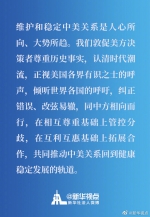 关于中美关系，杨洁篪发表了一篇署名文章 - 西安网