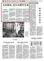 @战友，无偿献血要注意哪些事项？专家来出招 - 西安网