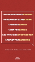 为“十四五”开门问策，习近平把这几个问题说透了 - 西安网