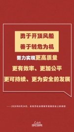 为“十四五”开门问策，习近平把这几个问题说透了 - 西安网