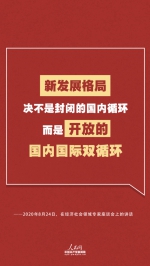 为“十四五”开门问策，习近平把这几个问题说透了 - 西安网