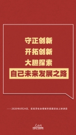 为“十四五”开门问策，习近平把这几个问题说透了 - 西安网