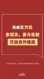 为“十四五”开门问策，习近平把这几个问题说透了 - 西安网