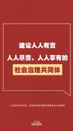 为“十四五”开门问策，习近平把这几个问题说透了 - 西安网