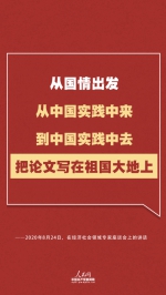 为“十四五”开门问策，习近平把这几个问题说透了 - 西安网