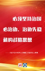 关于西藏，习近平最新强调10个“必须” - 西安网