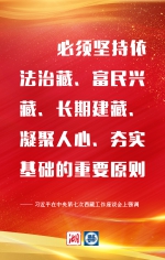 关于西藏，习近平最新强调10个“必须” - 西安网