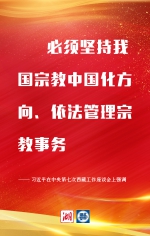 关于西藏，习近平最新强调10个“必须” - 西安网