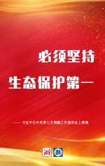 关于西藏，习近平最新强调10个“必须” - 西安网