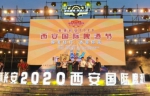 2020西安国际啤酒节来了！华润雪花打开西安夜经济新局面 - 西安网