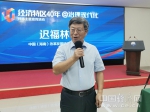 迟福林：制度型开放 经济特区继续先行先试 - 西安网