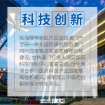 【行走自贸区】图说：以创新引领发展 广东自贸区改革红利持续释放 - 西安网