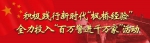 “百万警进千万家”活动 平安谭家，反诈同行 - 西安网