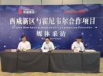 霍尼韦尔入驻西咸新区 参与智慧城市建设 - 西安网