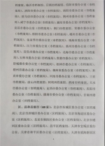 微信图片_20200928093158.jpg - 档案局