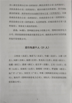 微信图片_20200928093201.jpg - 档案局