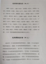 微信图片_20200928093204.jpg - 档案局