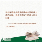 《习近平谈治国理政》第三卷金句之人与自然和谐共生 - 西安网