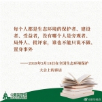 《习近平谈治国理政》第三卷金句之人与自然和谐共生 - 西安网