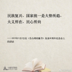 《习近平谈治国理政》第三卷金句之维护香港、澳门长期繁荣稳定，推进祖国和平统一 - 西安网