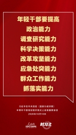 习近平这堂“党校公开课”重点讲了啥？先来看看这12句话 - 西安网