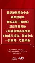 习近平这堂“党校公开课”重点讲了啥？先来看看这12句话 - 西安网