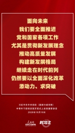 习近平这堂“党校公开课”重点讲了啥？先来看看这12句话 - 西安网