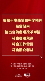 习近平这堂“党校公开课”重点讲了啥？先来看看这12句话 - 西安网