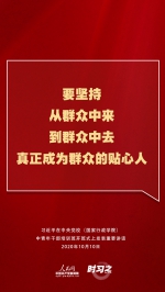 习近平这堂“党校公开课”重点讲了啥？先来看看这12句话 - 西安网