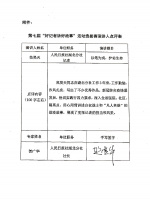 人民日报社范昊天：以笔为戎，护佑生命 - 西安网