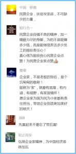 网上传习录丨他被总书记点赞，网友：我愿称他为偶像！ - 西安网