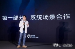 2020 vivo应用服务分会场：开发者迎来重塑市场格局新机遇 - 西安网