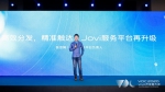 2020 vivo应用服务分会场：开发者迎来重塑市场格局新机遇 - 西安网