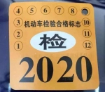 收官2020：就要到截止日期了，这些事抓紧办！ - 西安网