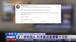 拒绝疫情数据造假 美科学家住宅遭警察持枪搜查 - 西安网