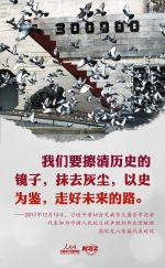 国家公祭日 重温习近平这样讲述“战争与和平” - 西安网