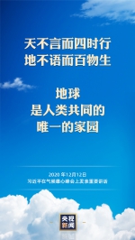 习近平：天不言而四时行，地不语而百物生 - 西安网