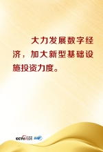 中央召开重磅会议 这些“关键信息”事关你我 - 西安网