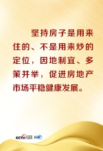 中央召开重磅会议 这些“关键信息”事关你我 - 西安网