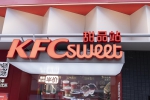 升级焕新，眼前一亮！“进阶版”KFC sweet来了！ - 西安网